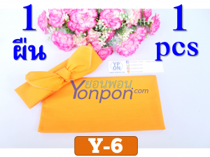 ผ้าโพกหัว